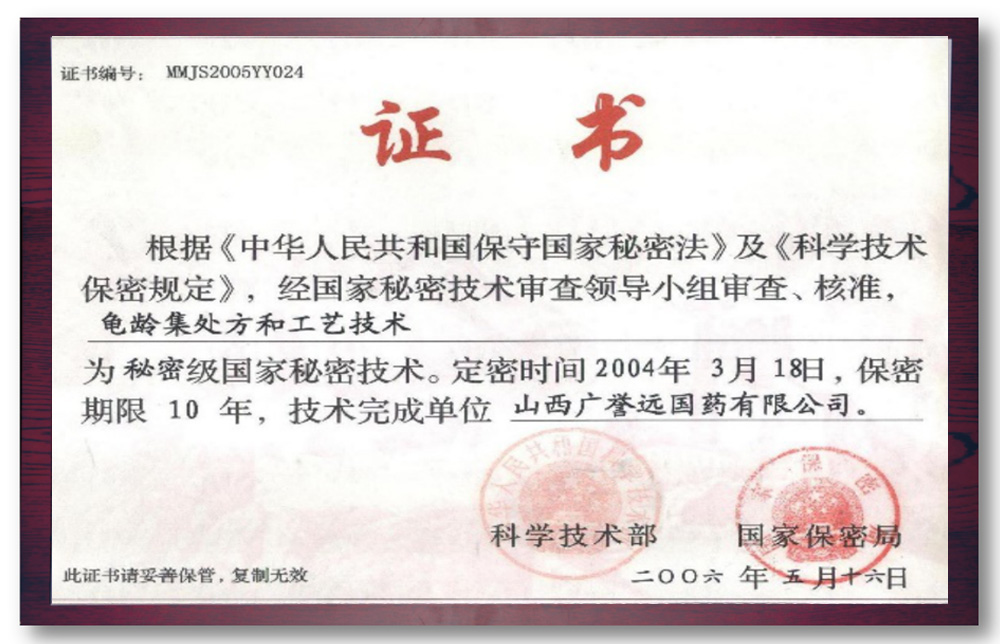 榮譽(yù)證書