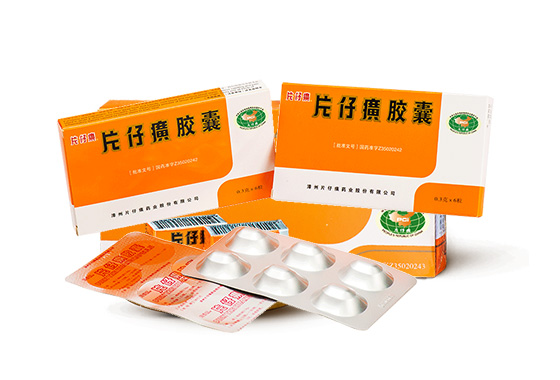 片仔癀膠囊